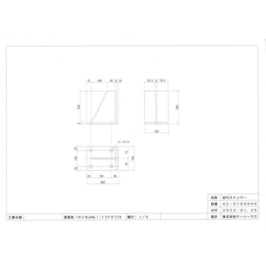走行ストッパー 電気チェンブロック ホイスト用 ボルト付き【当店在庫】【即日発送】