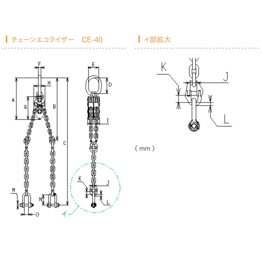 象印 チェーンエコライザー 40t ホイスト クレーン CE-40　1112-CE-40000
