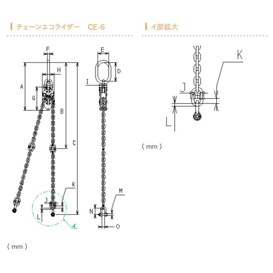 象印 チェーンエコライザー 6t ホイスト クレーン CE-6　1112-CE-06000