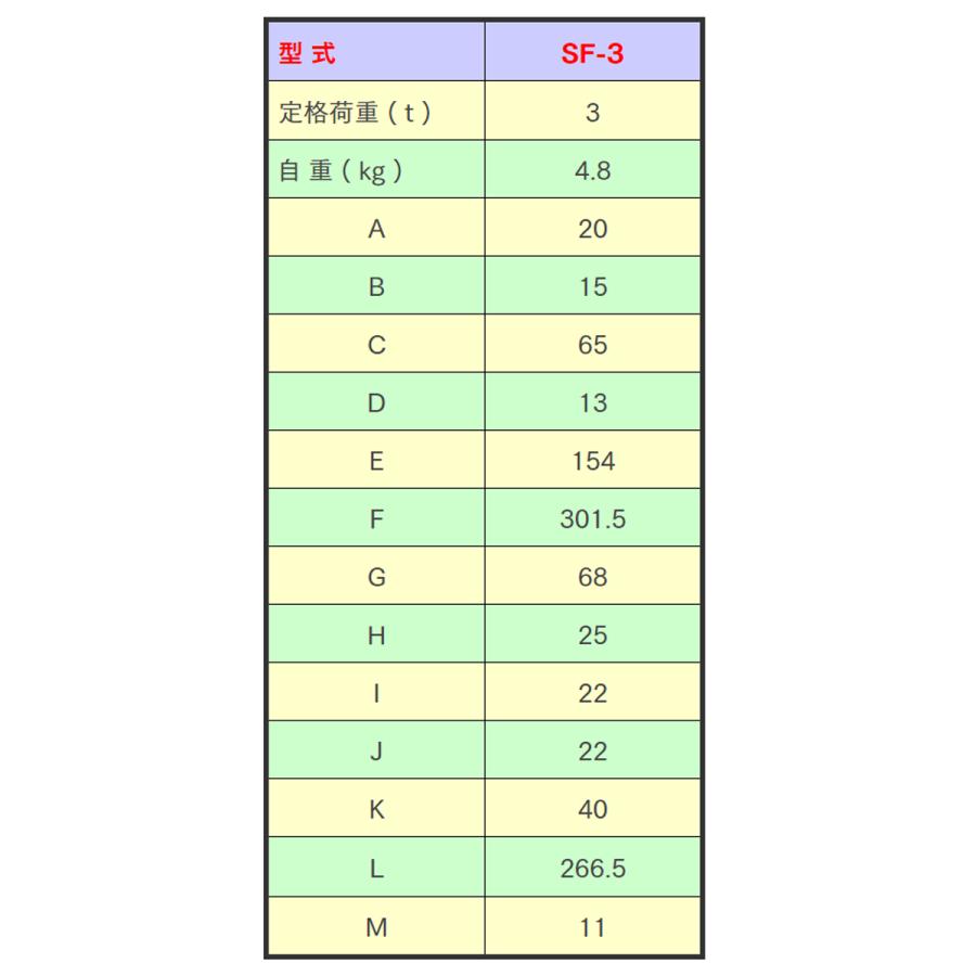 象印 SF型 コラムロック 3t チェーンブロック ホイスト クレーン SF-03000