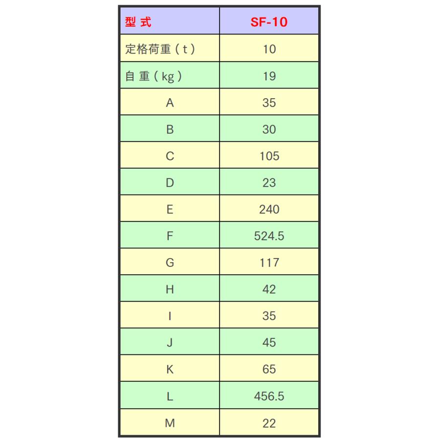 象印 SF型 コラムロック 10t チェーンブロック ホイスト クレーン SF-10000