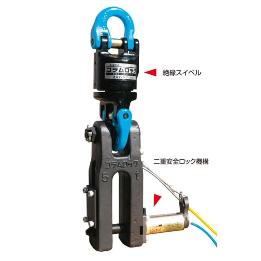 象印 SF型 コラムロック 5t チェーンブロック ホイスト クレーン SF-05000
