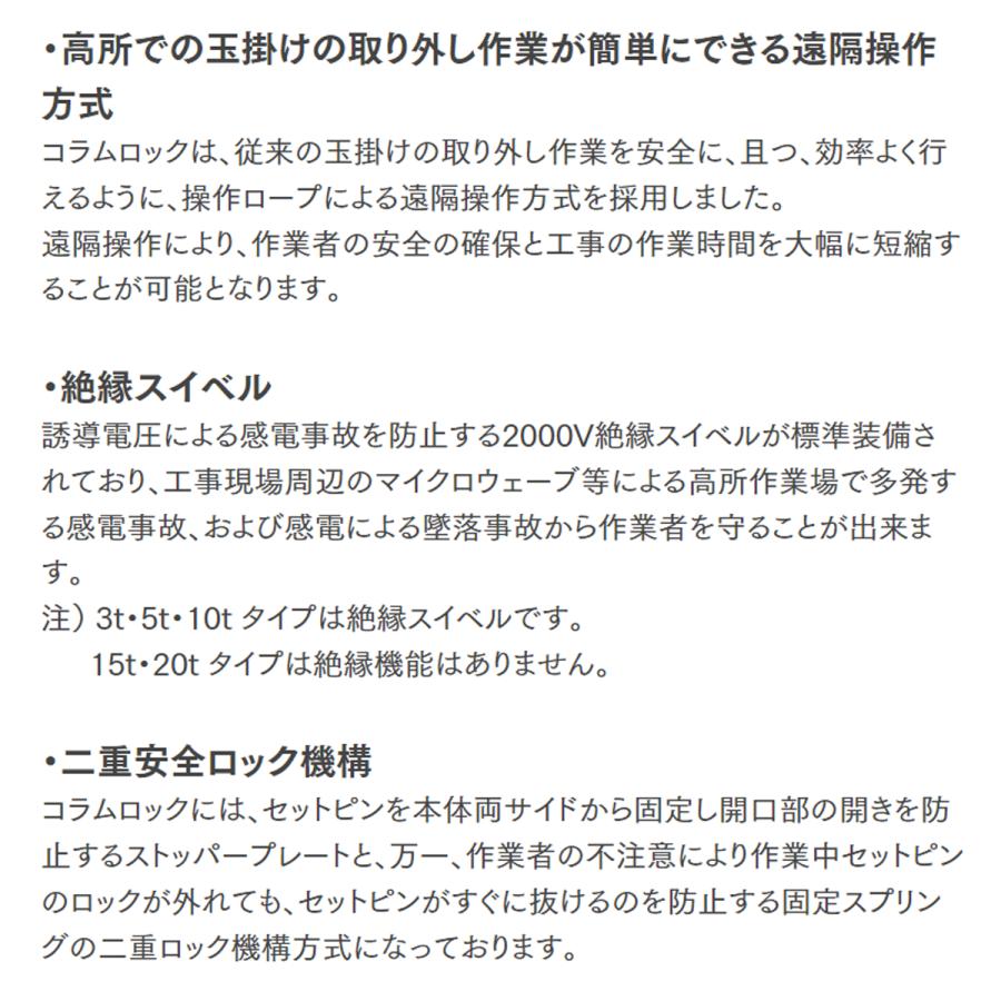 象印 SF型 コラムロック 5t チェーンブロック ホイスト クレーン SF-05000