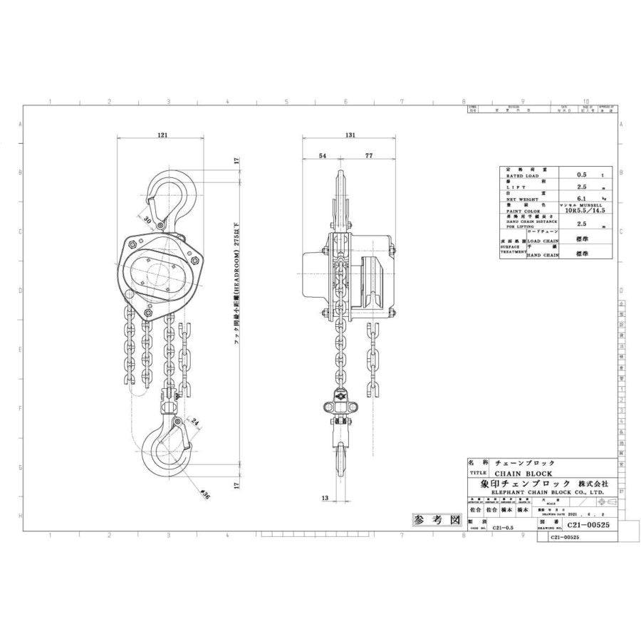 象印 C21型 手動式チェーンブロック C21-1 1t 揚程2.5m  1109-C21-01025