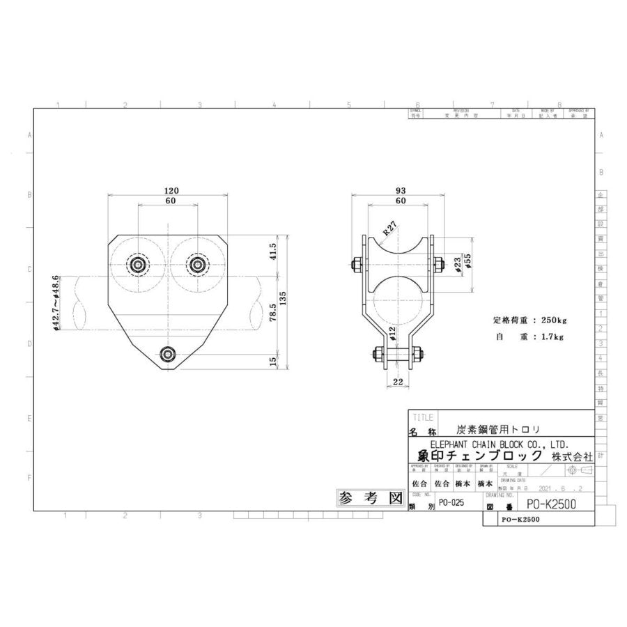 象印チェンブロック　トロリ結合金具　単管用トロリ　PO-025　ホイスト　クレーン